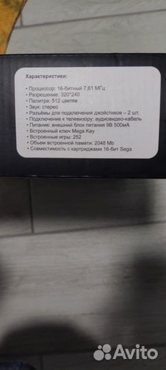 Sega Ретро-консоль Magistr Drive 2 + 252 игр