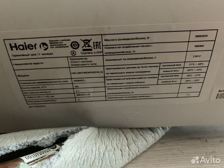 Кондиционер Haier HSU-09HFM03/R3 инвертор