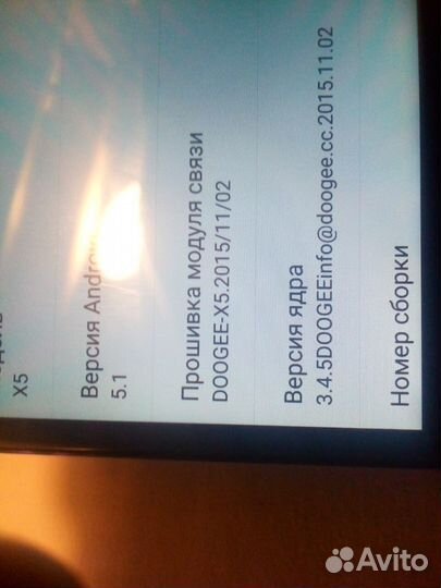 Продам Doogee-X5