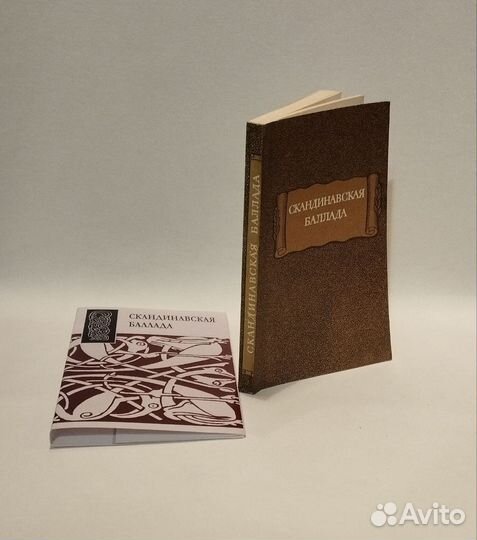 Литературные памятники