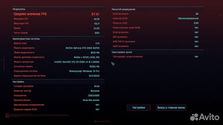 Игровой компьютер в сборе. RTX 2060 Super