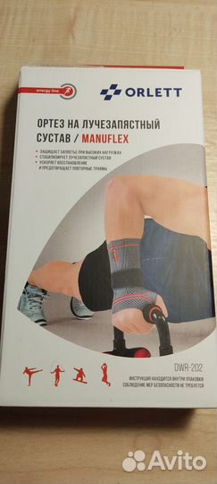 Отрез на лучезапястный сустав