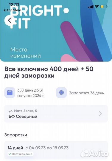 Абонемент в фитнес клуб Bright Fit Красноярск