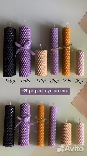 Свечи из вощины