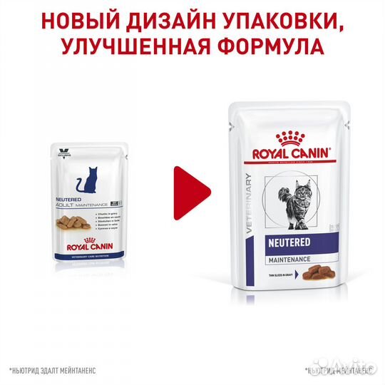 Royal Canin (вет. паучи) консервированный полнорац
