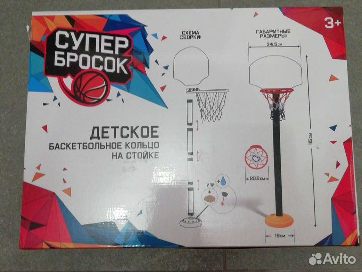 Баскетбольная стойка