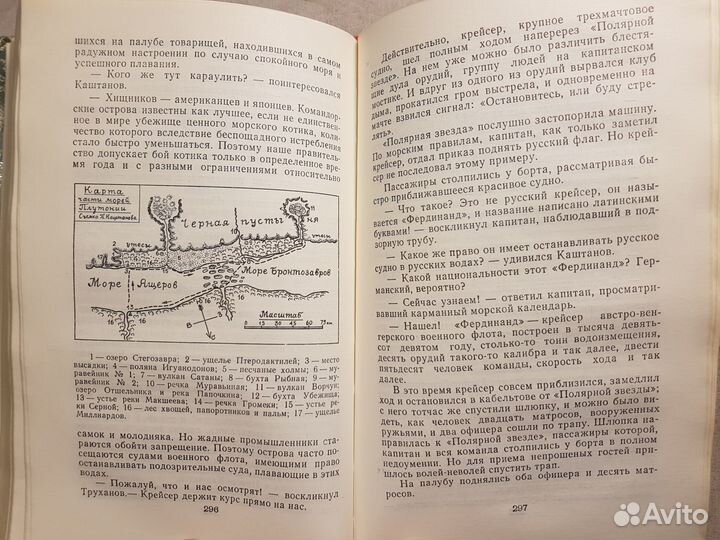 Обручев В.А. Плутония. Земля Санникова-1986