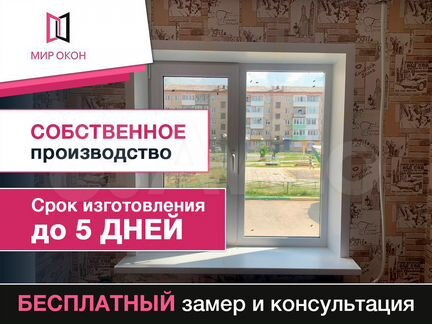 Установка окон