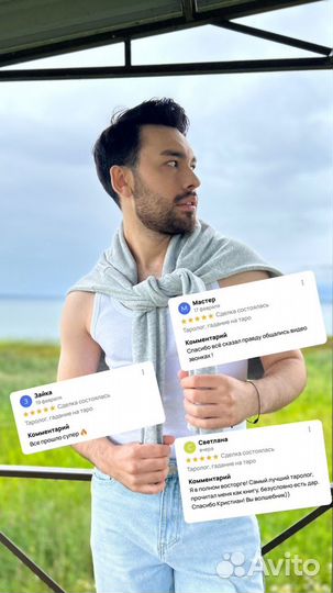 Таро. Гадание на картах таро. Таролог. Обучение