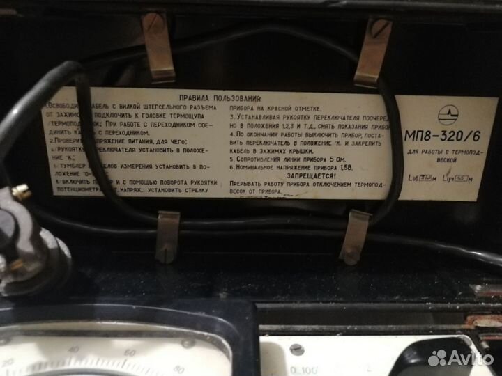 Измерительные прибор СССР