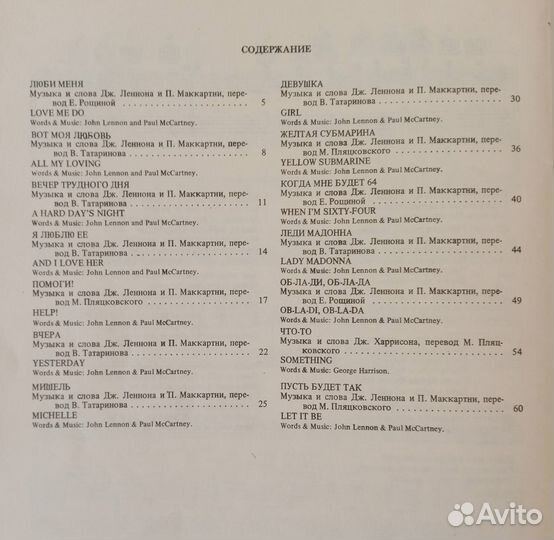 Альбом песен и нот группы 