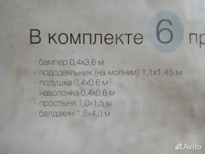 Комплект в кроватку