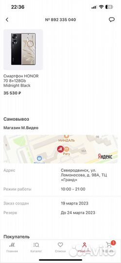 Телефон honor 70