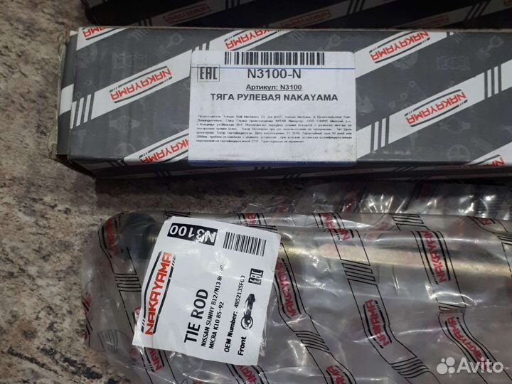 Тяга рулевая Nakayama N3100