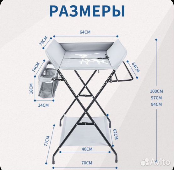 Пеленальный столик
