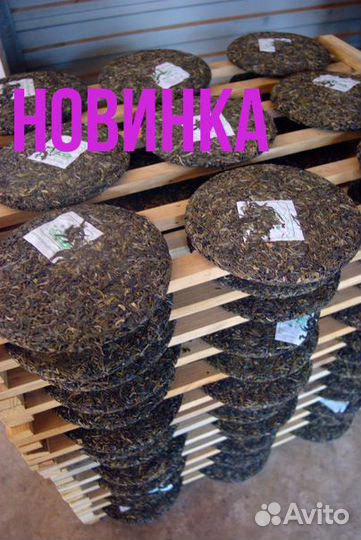 Улун габа дхп пуэр