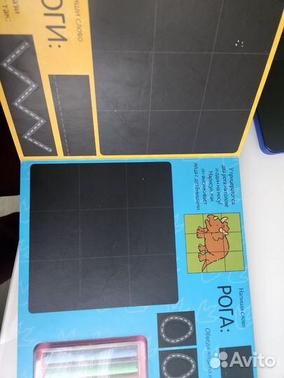 Динозавры нарисуй и сотри Клевер (clever)