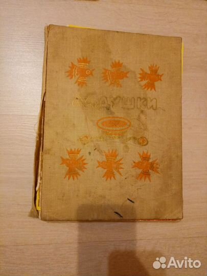 Детские книги СССР