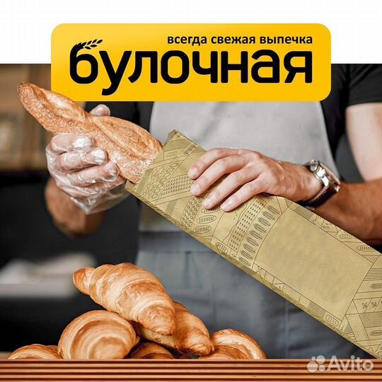 Набираем Пекарей Универсалов/Помощников