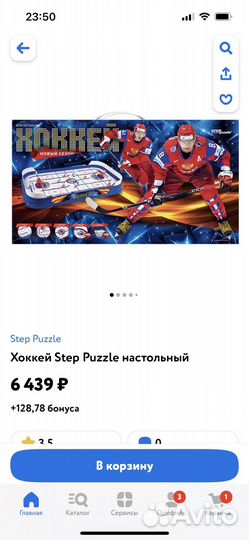 Хоккей настольный