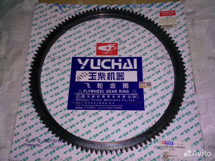 Венец маховика двигателя Yuchai