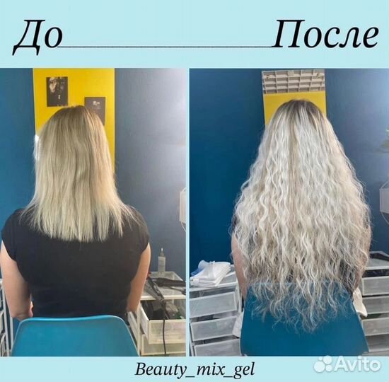 Наращивание волос,корекция,снятие