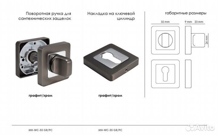 Накладки на ключ цилиндр morelli MH-KH-S55 SC/CP