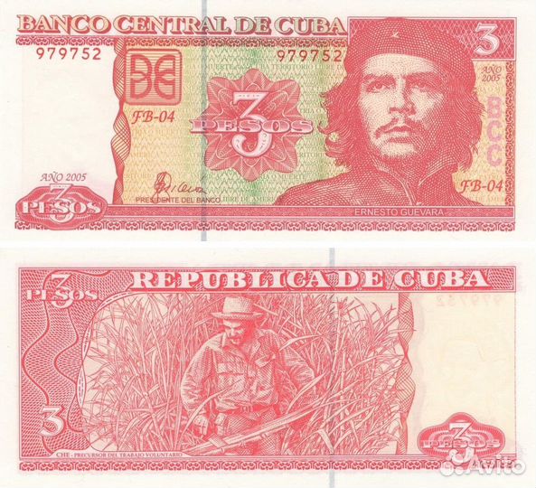 Банкноты Бразилия, Гайана, Перу, Куба UNC