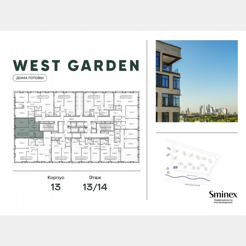 1-к. квартира, 49,4 м², 13/14 эт.