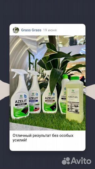 Химия для уборки