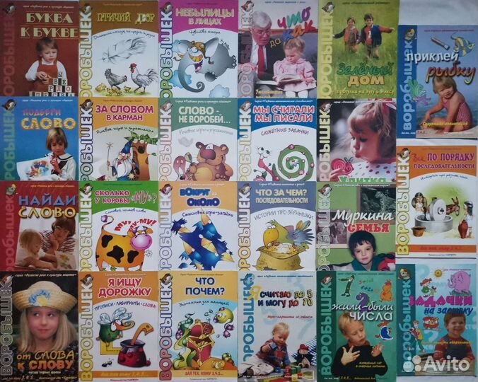 Детские развивающие книжки (Издат.Дом 