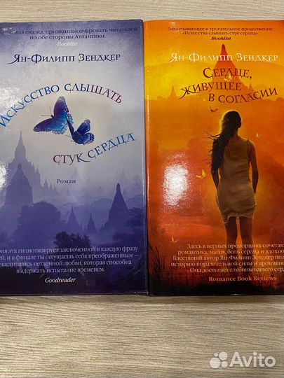 Книги Ян Филипп Зендкер