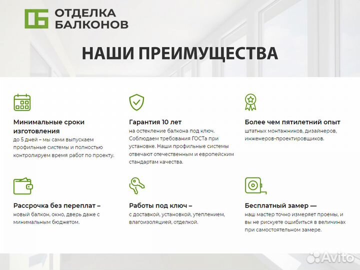 Остекление балконов в панельном доме