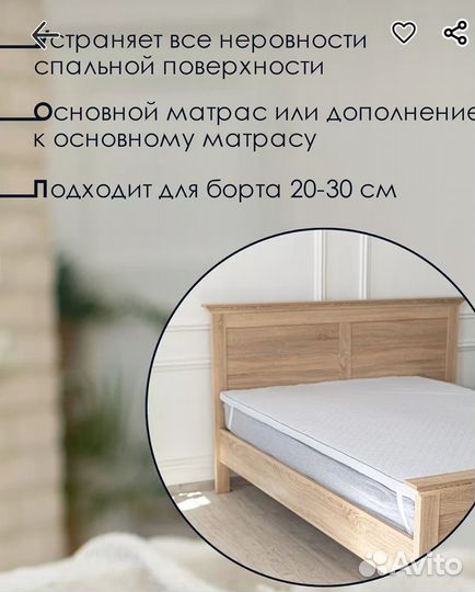 Матрас топпер 140 200