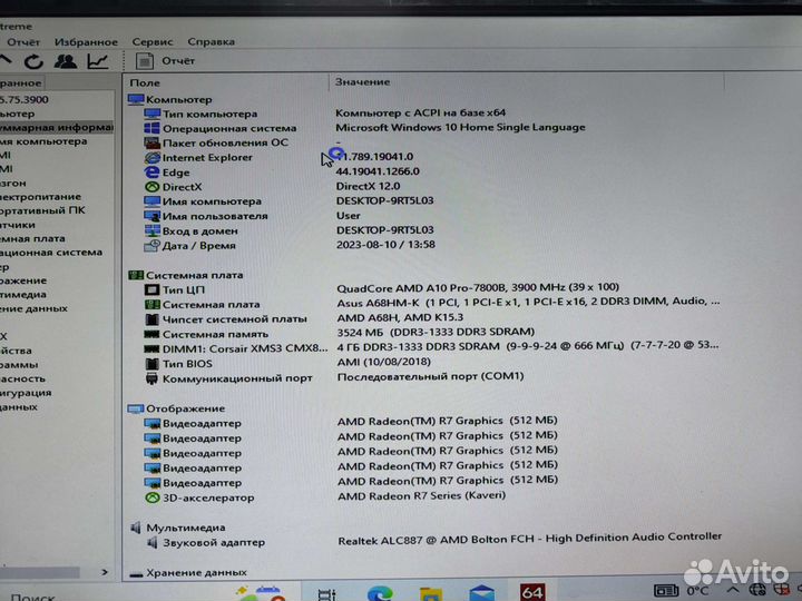 Процессор A10 7800