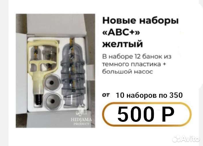 Набор вакуумных банок(хиджама)