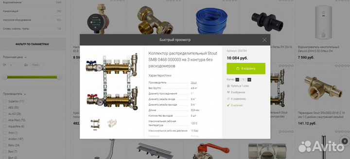 Интернет-магазин отопительного оборудования