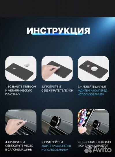 Магнитный держатель для телефона в автомобиль