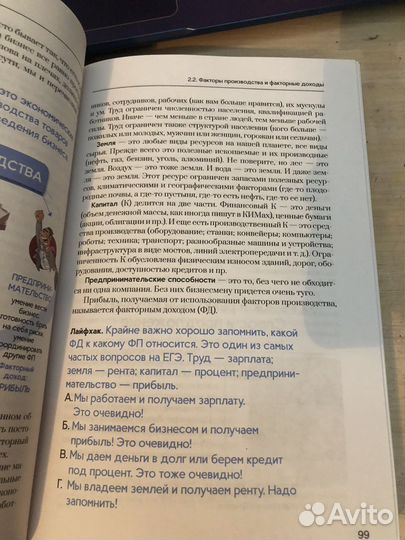 Учебник по обществознанию егэ