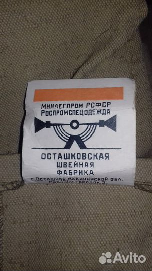 Костюм сварщика