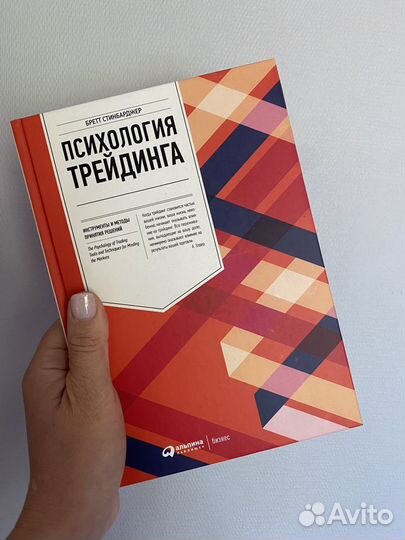 Книги по трейдингу и техническому анализу