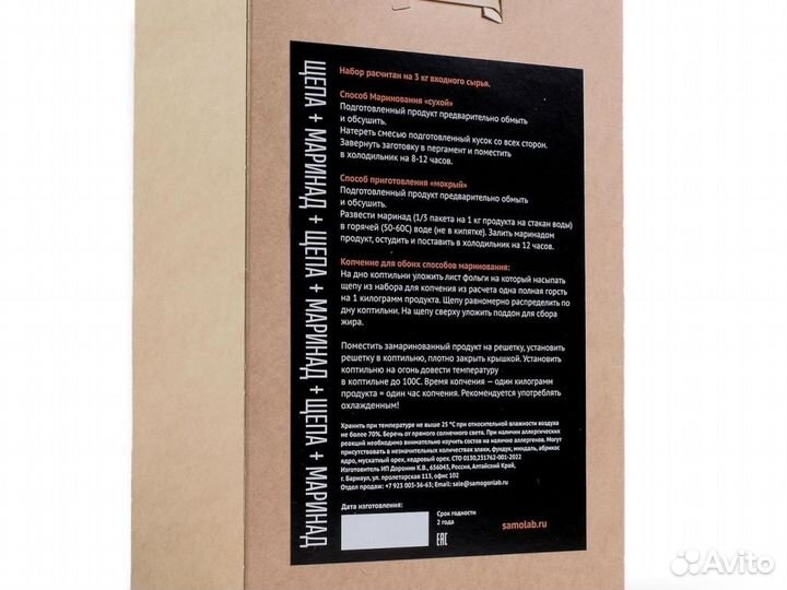 Набор для Копчения Рыба речная