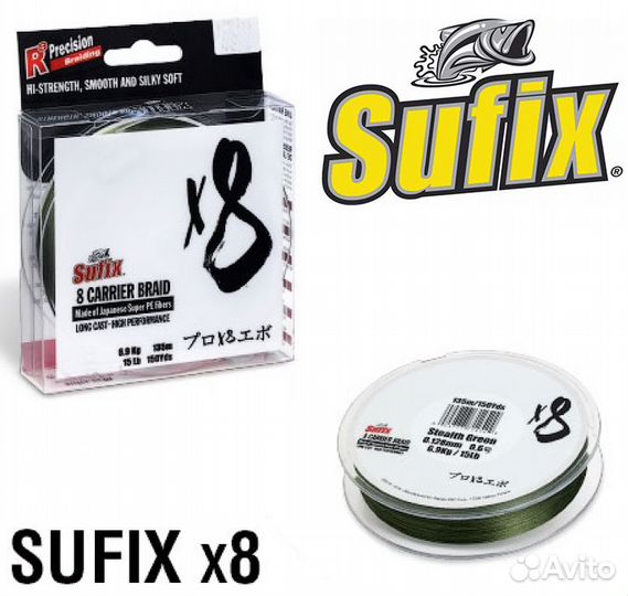 Шнур sufix X8 135м. stealth green