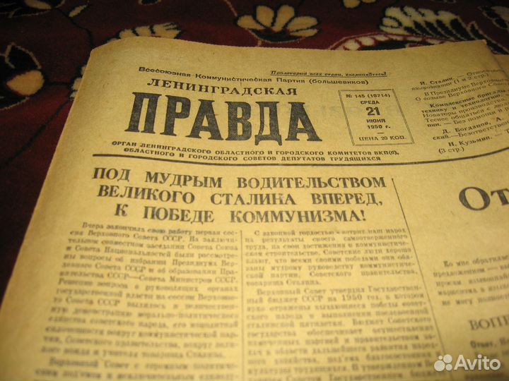 Старые газеты СССР