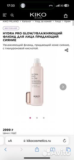 Kiko milano флюид с сиянием