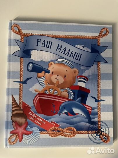 Первые книги малыша