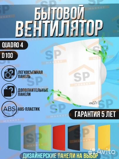 Новый Вентилятор вытяжной для ванной