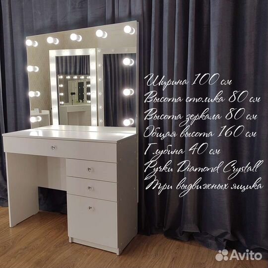 Туалетный столик