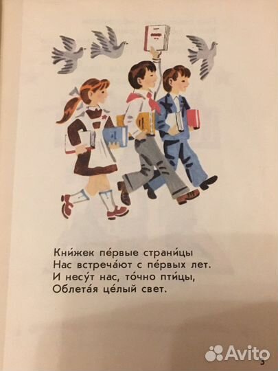 Книга СССР Звездочка 1985 г