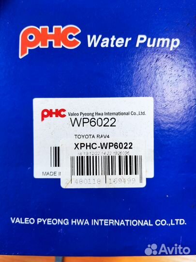 Водяной насос, помпа Toyota, PHC Valeo WP6022